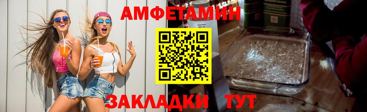 Amphetamine  Вход с VPN  Дедовск  Amphetamine 97% 