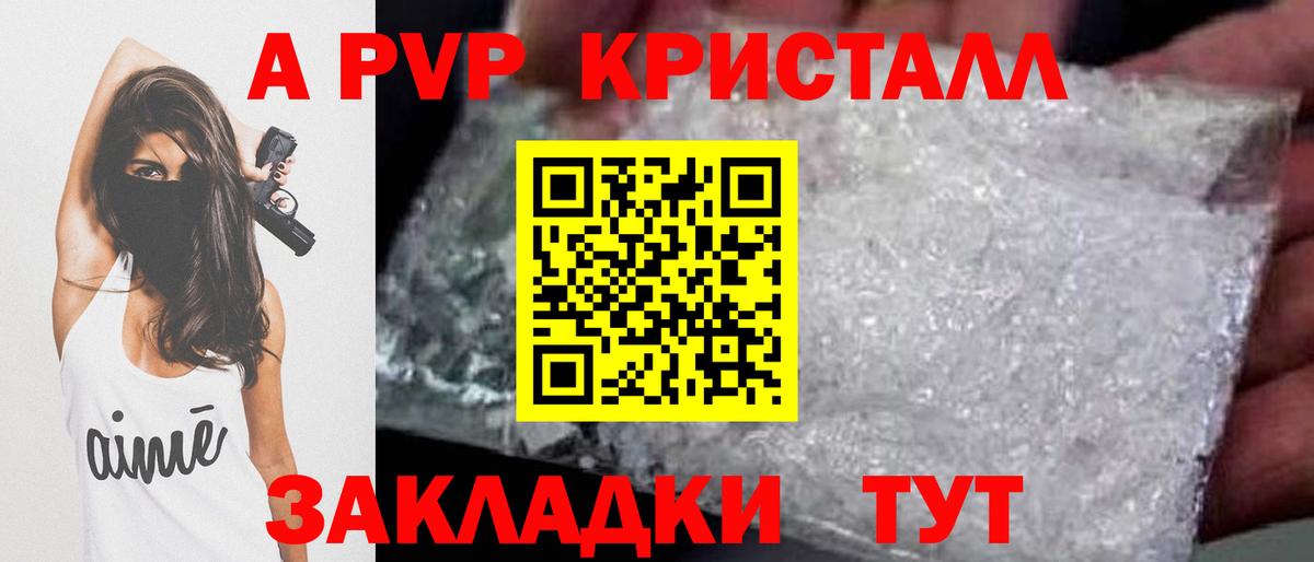 Дедовск  APVP крисы CK  Вход с VPN 