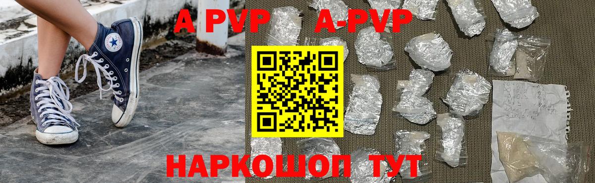 Alfa_PVP мука Дедовск