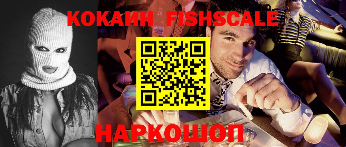 Дедовск  COCAIN  Вход с VPN  Кокаин Колумбийский  КОКАИН Колумбийский 