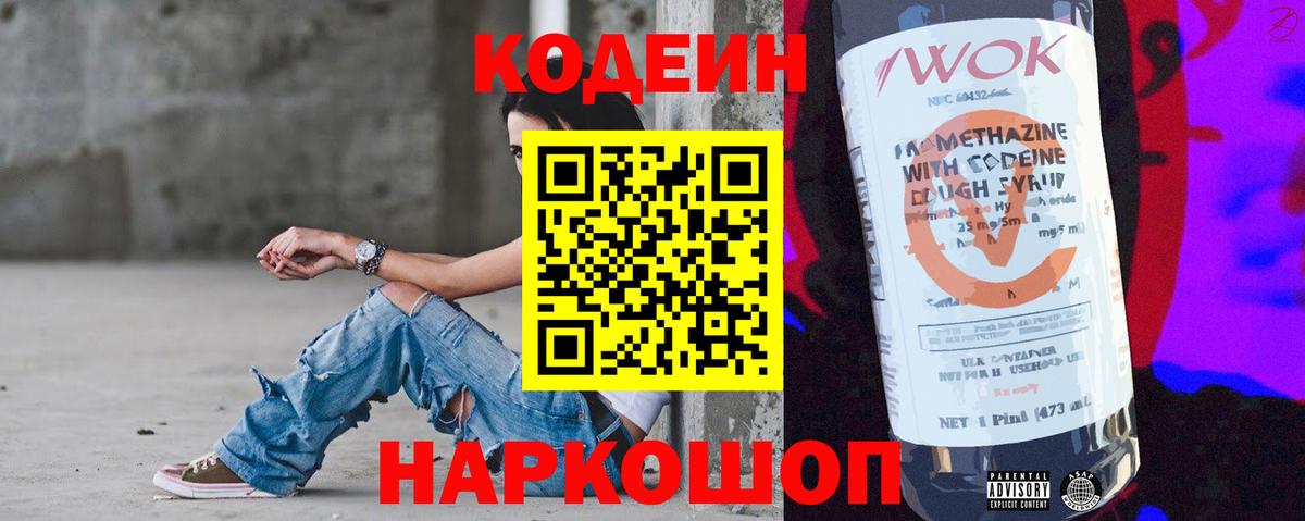 Codein Purple Drank  Вход с VPN  купить закладку  Дедовск 