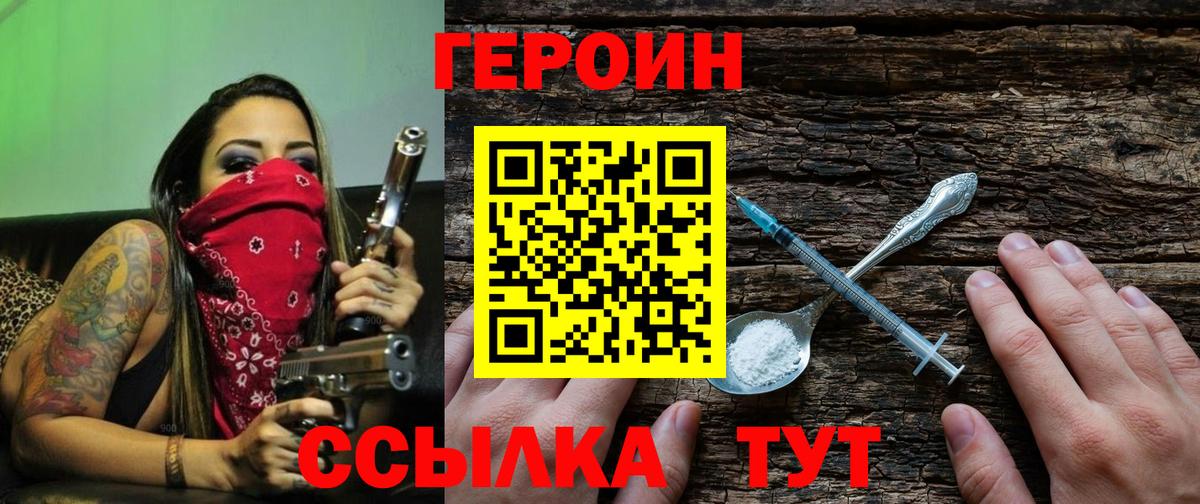 ГЕРОИН  Вход с VPN  Дедовск  ГЕРОИН белый 