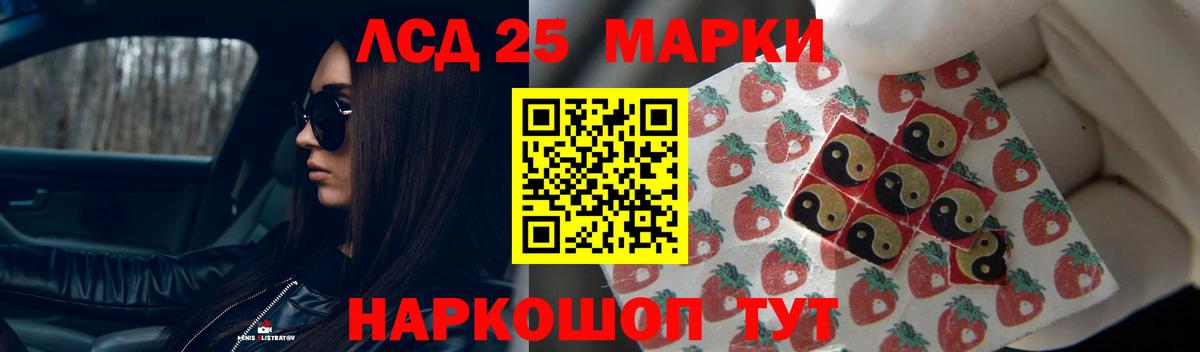 LSD-25 экстази кислота Дедовск