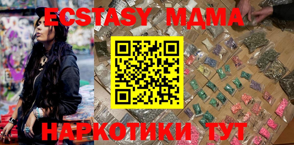 МДМА молли  MDMA кристаллы  Вход с VPN  Дедовск 