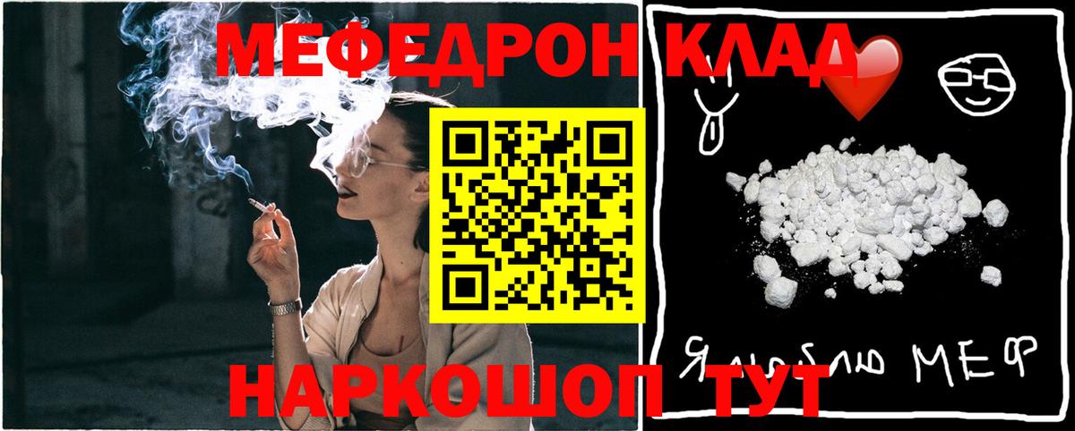 Меф мяу мяу кристаллы Дедовск