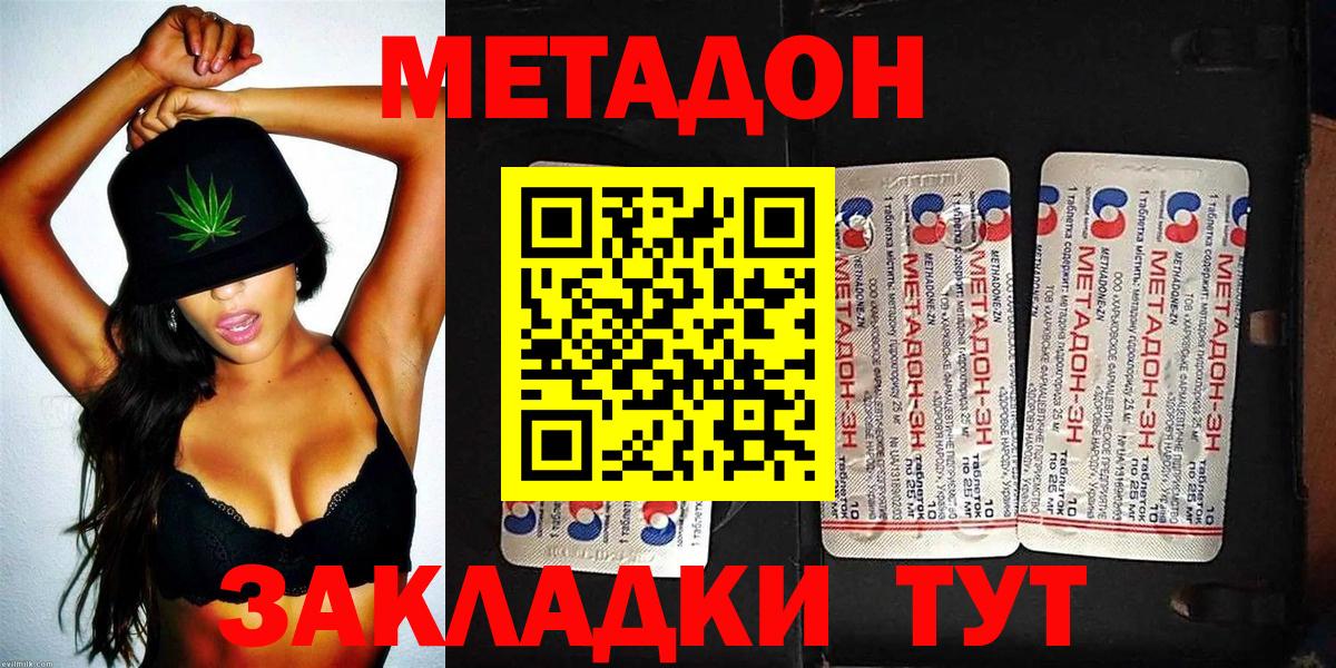 Дедовск  OMG ссылка  МЕТАДОН кристалл  Вход с VPN  Метадон кристалл 