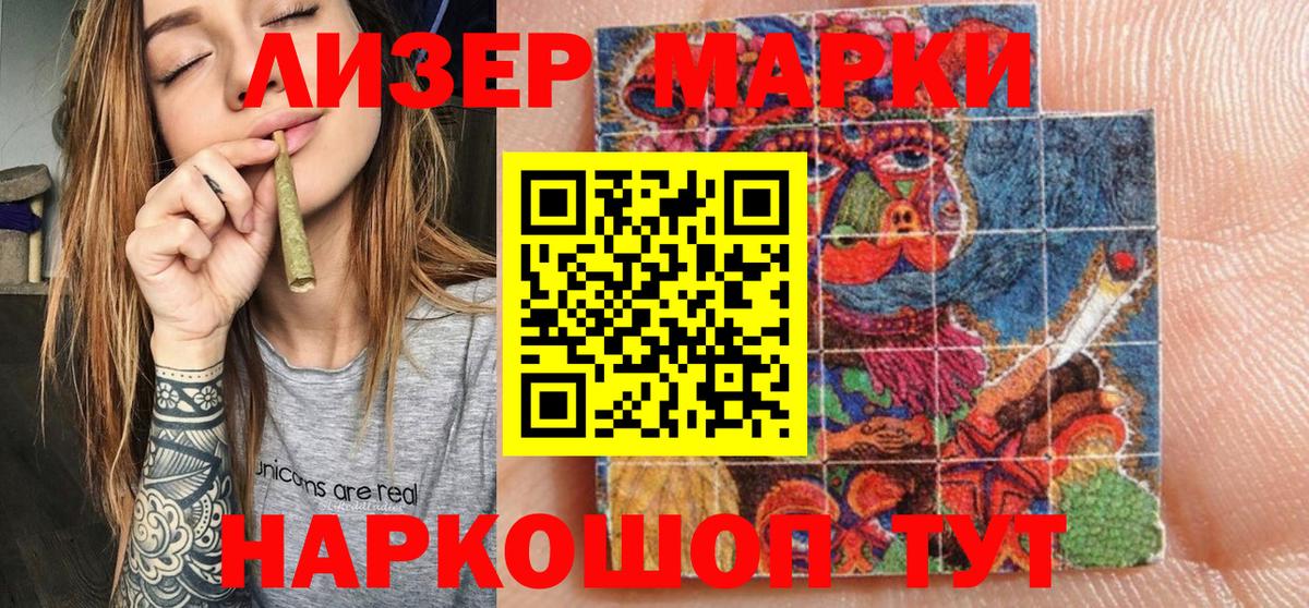 Наркотические марки 1500мкг  что такое наркотик  Дедовск  Вход с VPN  Наркотические марки 1500мкг  Наркотические марки 