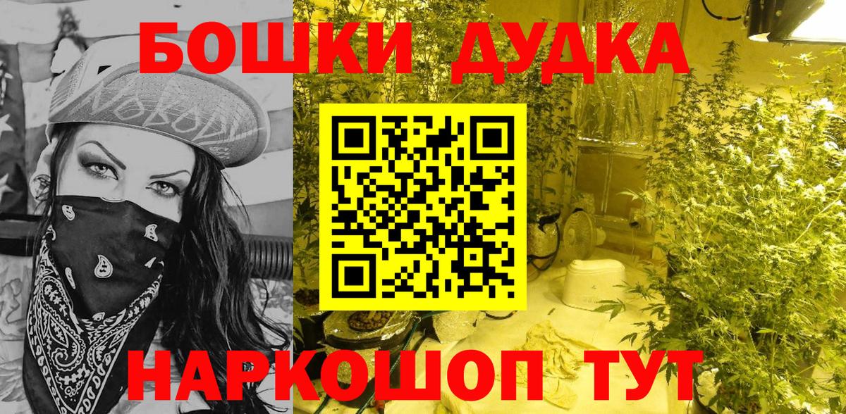 МАРИХУАНА Amnesia  Вход с VPN  Бошки марихуана MAZAR  Дедовск  Шишки марихуана THC 21%  Марихуана MAZAR 